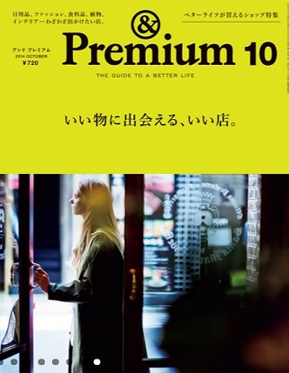 79_andpremium10_2014YM